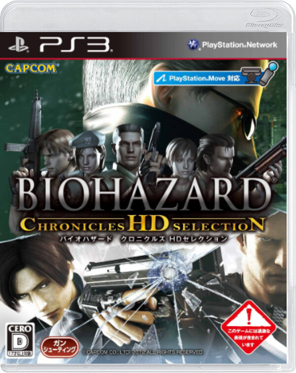 Bio Hazard - Chronicles HD Selection (Japan)